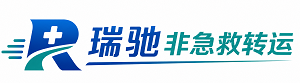 姑苏区瑞驰非急救转运｜病人出院长途护送服务